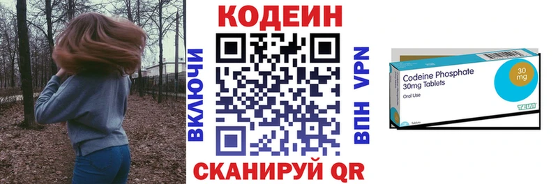 Кодеиновый сироп Lean Purple Drank  купить закладку  Чердынь 