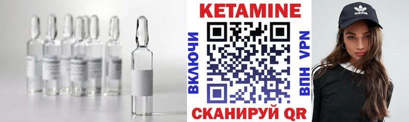 КЕТАМИН ketamine Чердынь