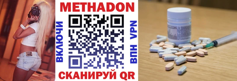 Метадон VHQ  Чердынь 